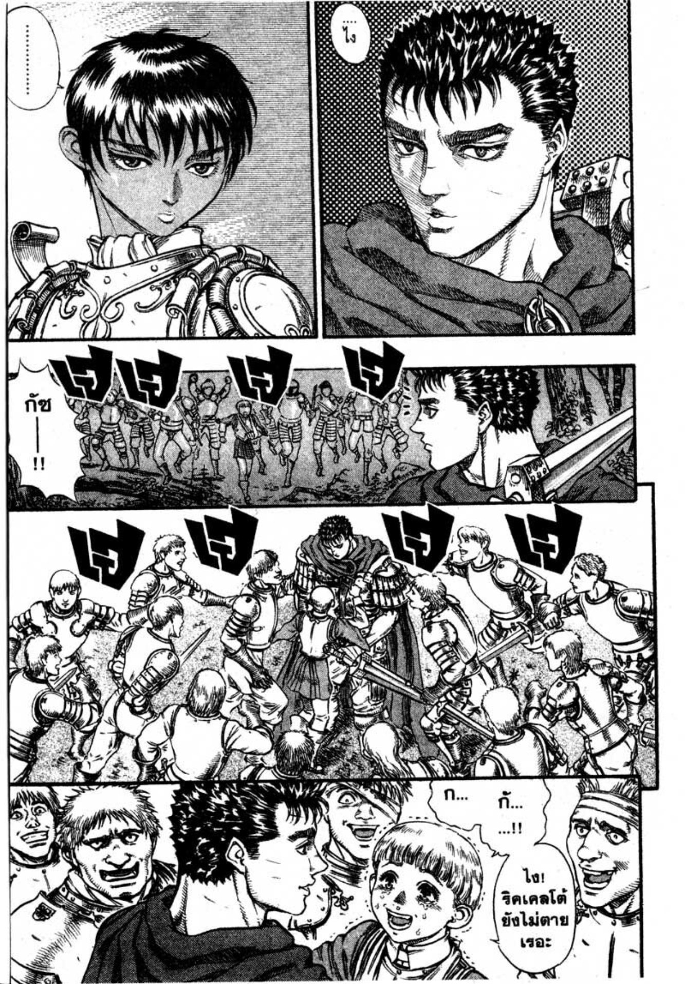 Berserk