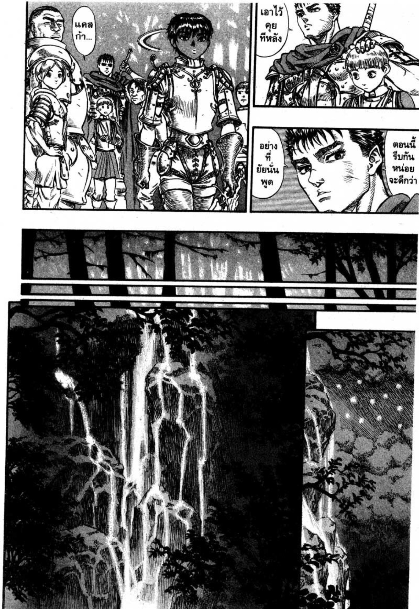 Berserk