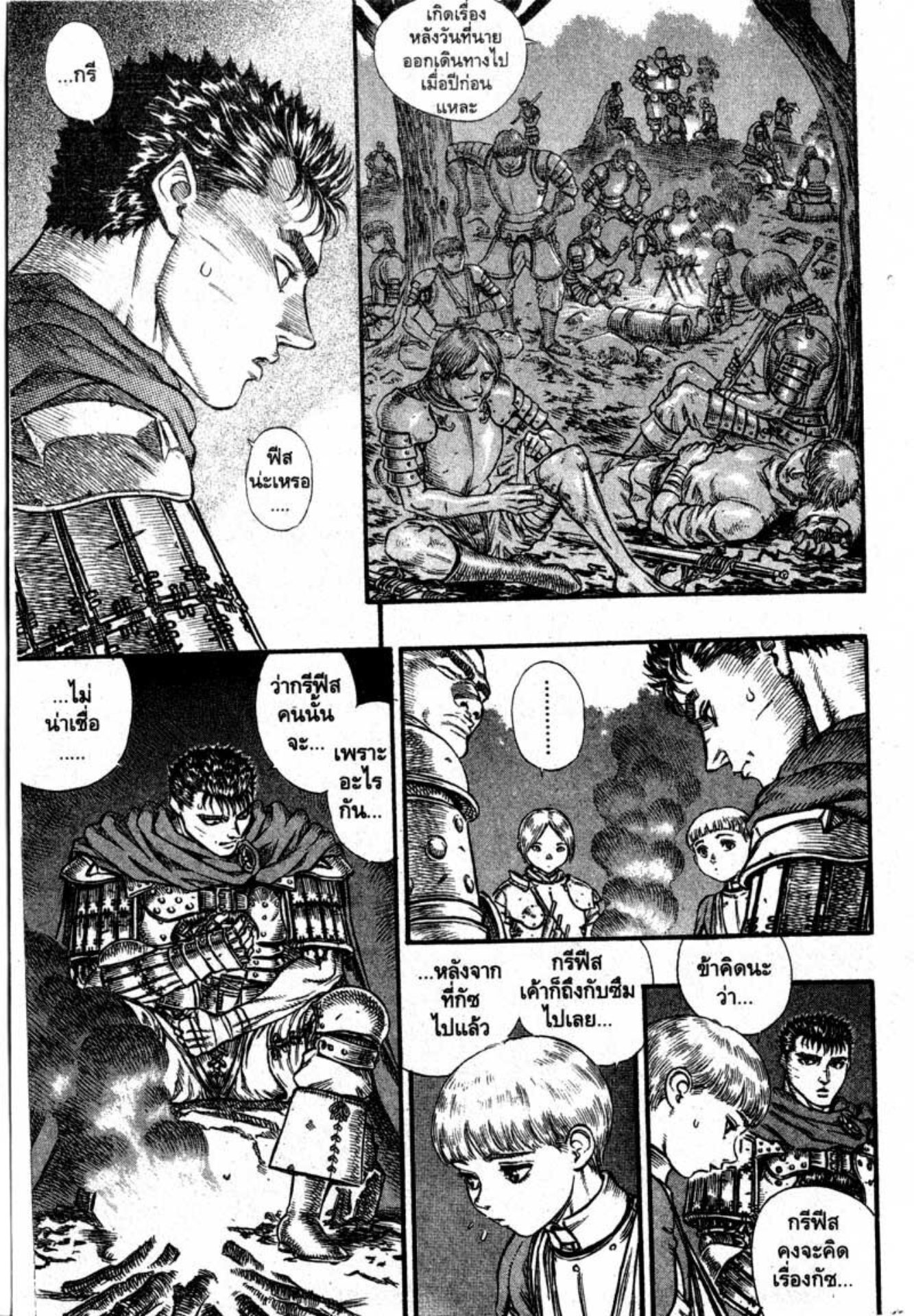 Berserk