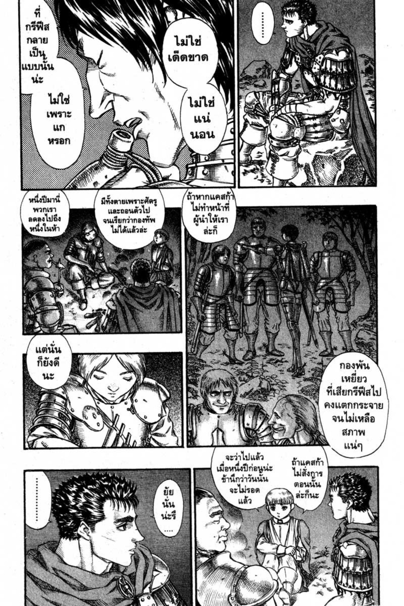 Berserk