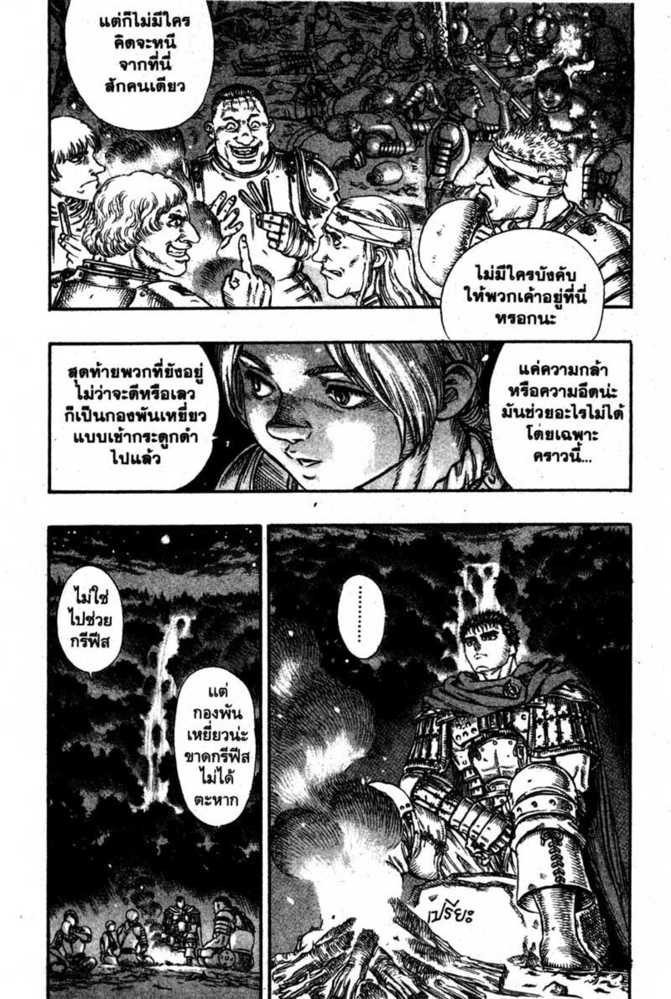 Berserk