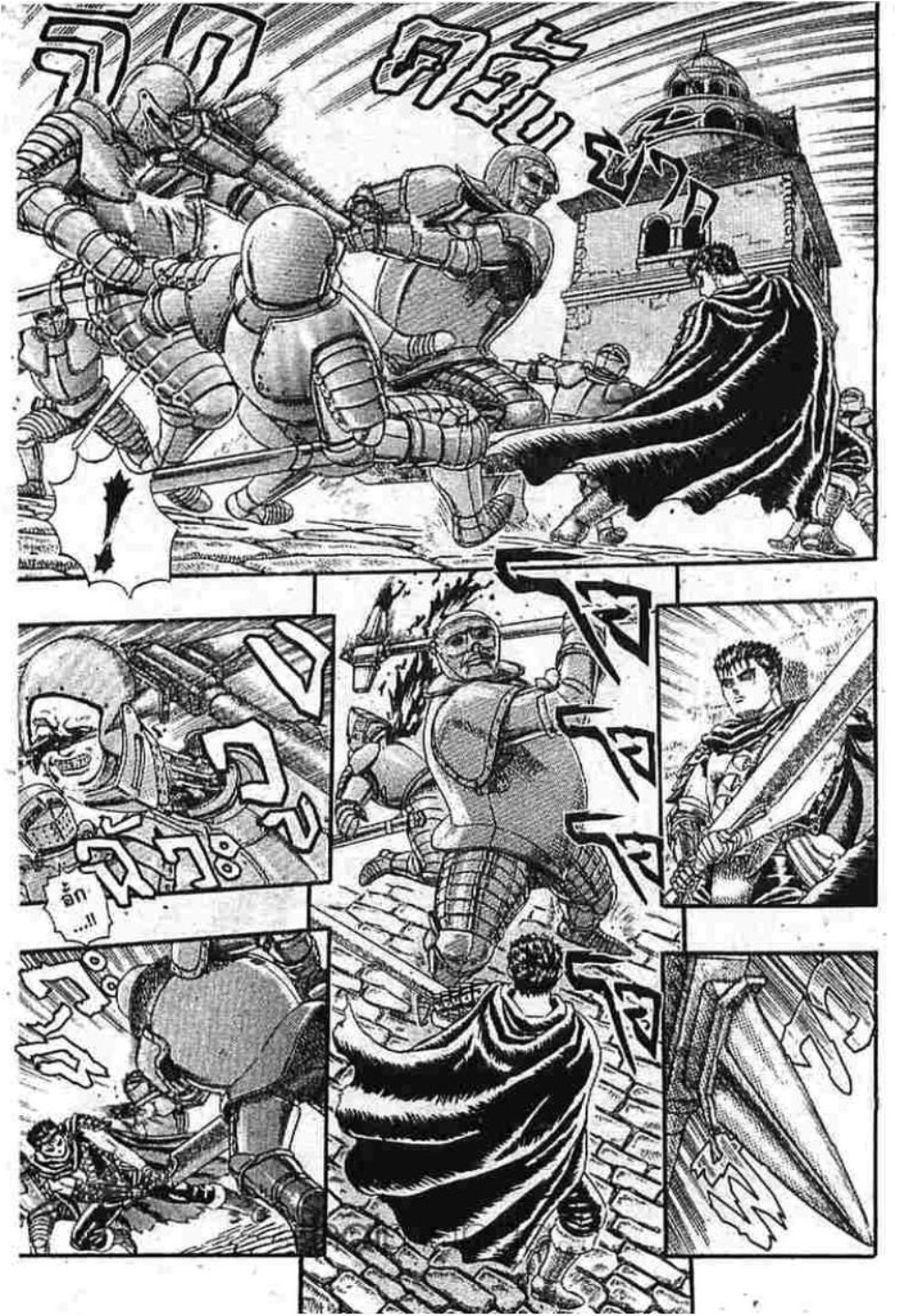 Berserk
