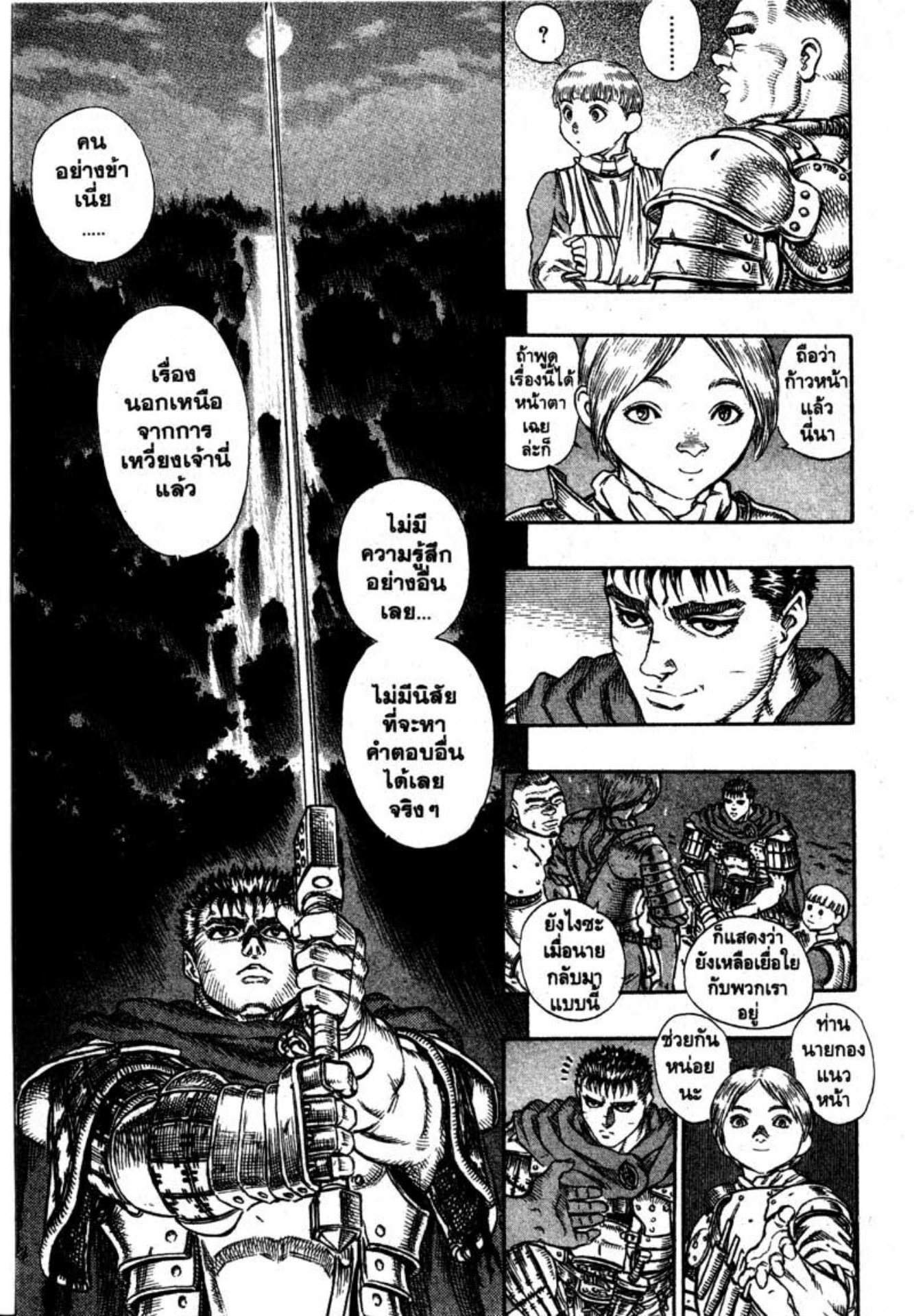Berserk