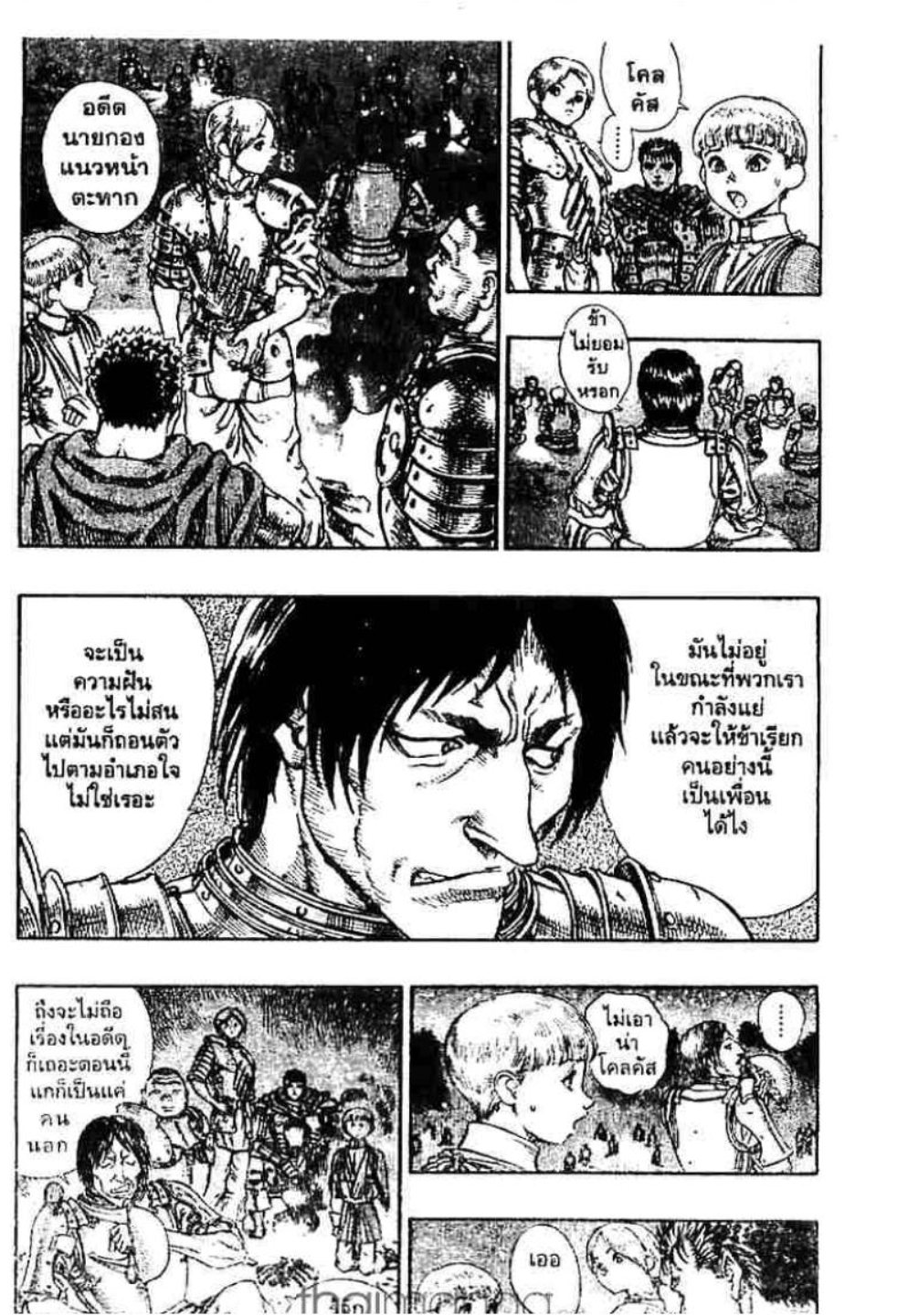 Berserk