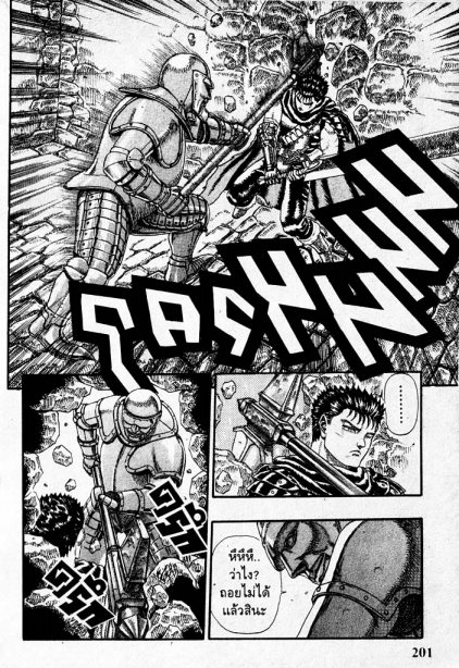 Berserk