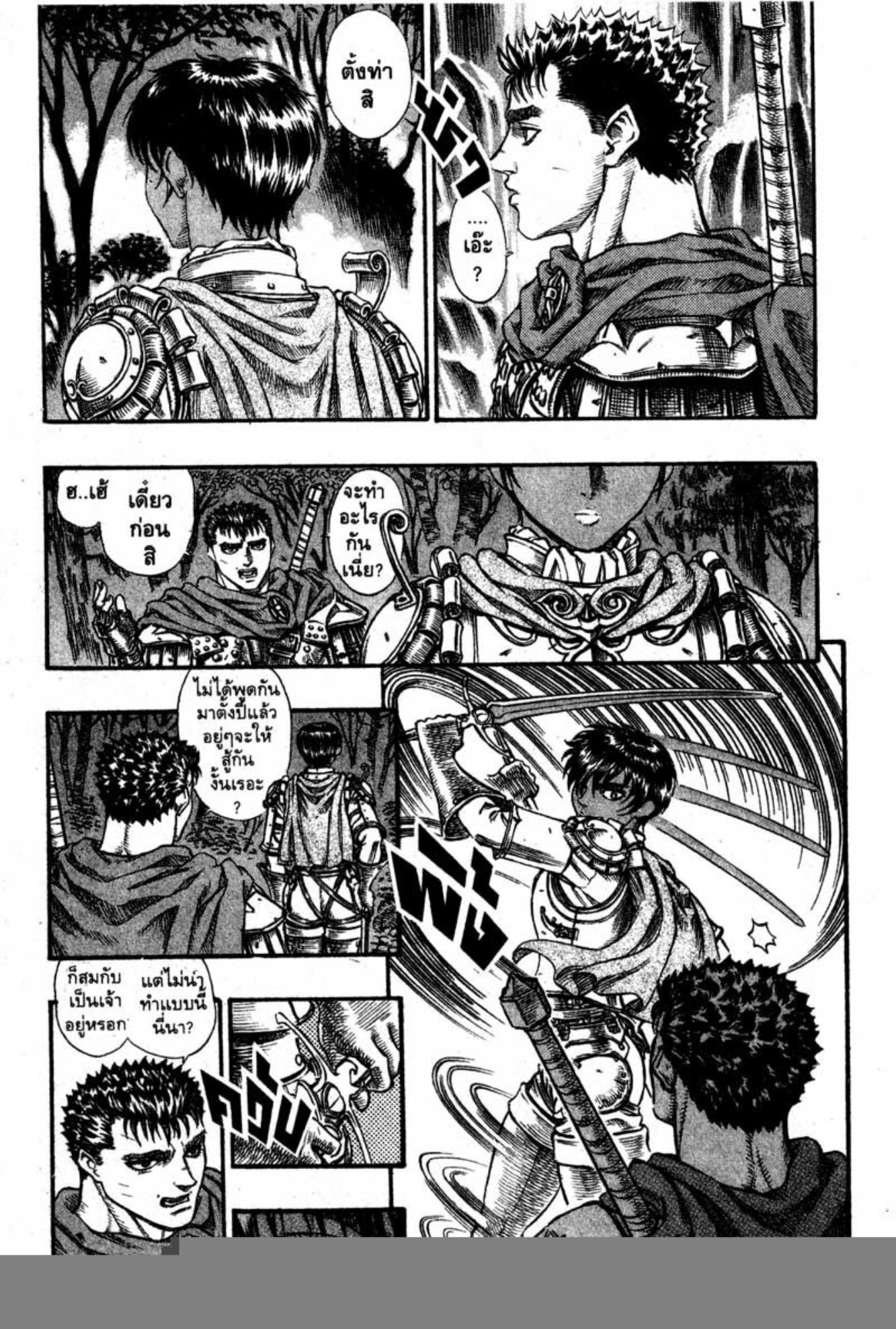 Berserk
