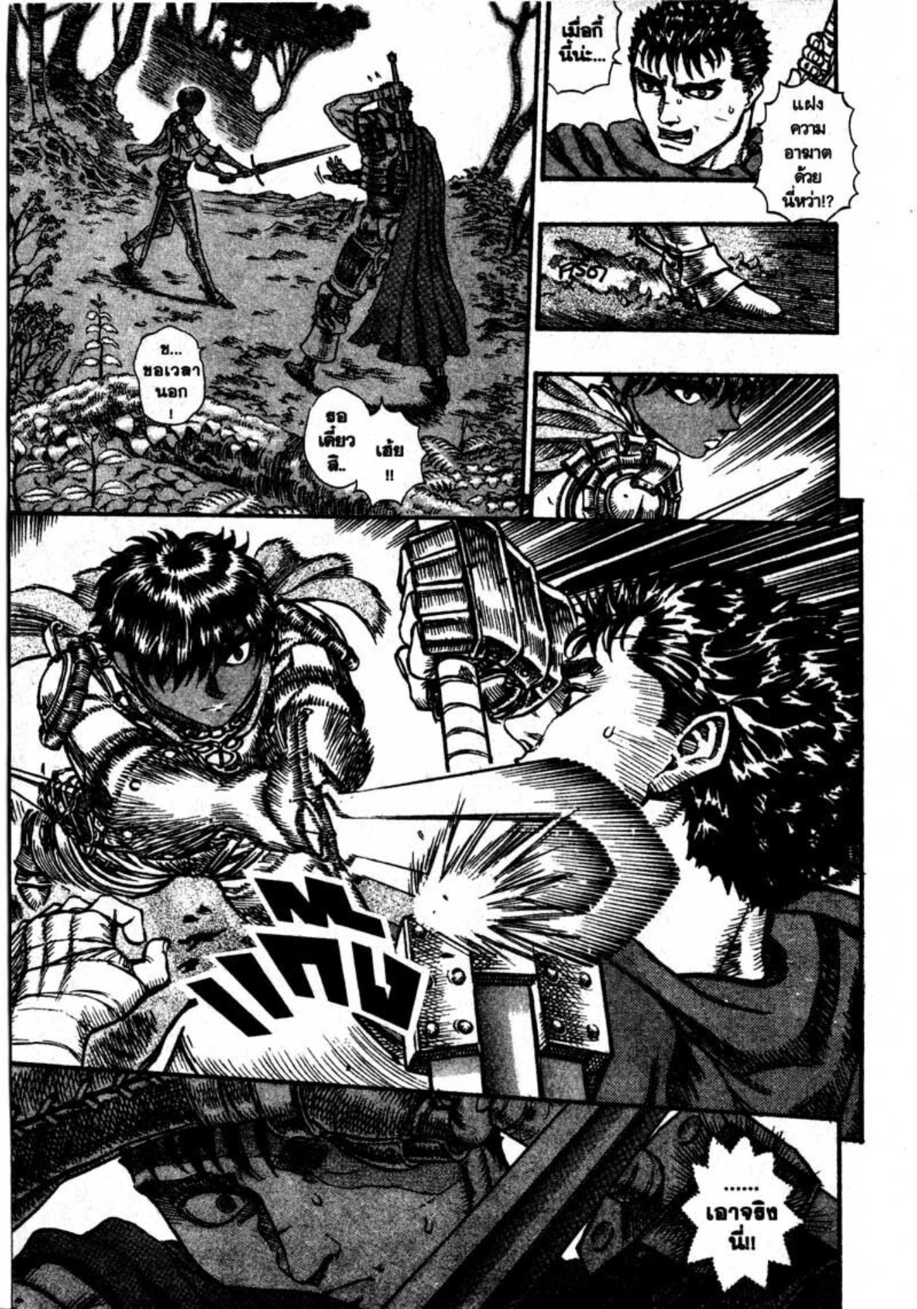 Berserk