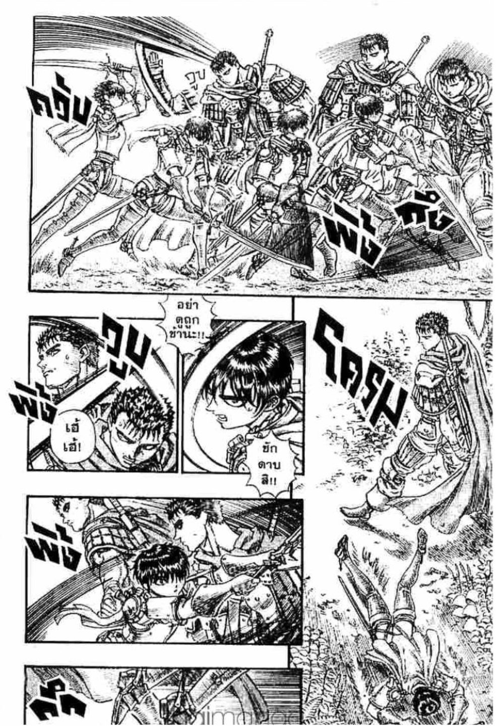 Berserk