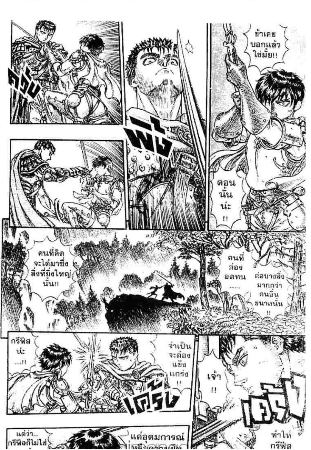 Berserk