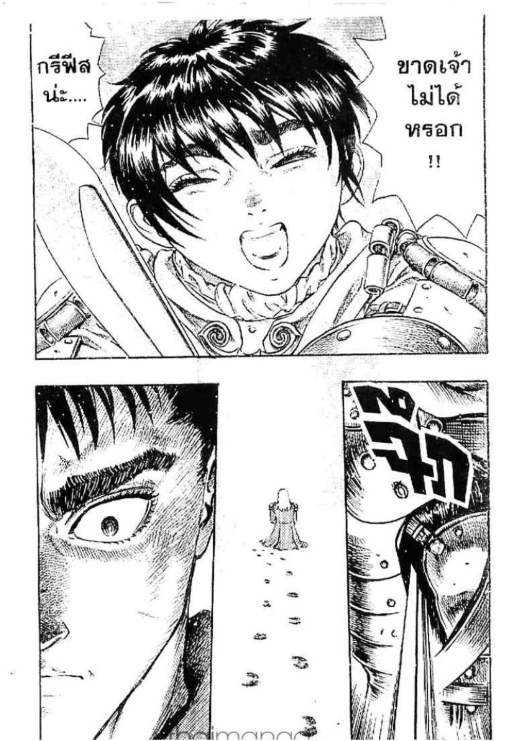 Berserk