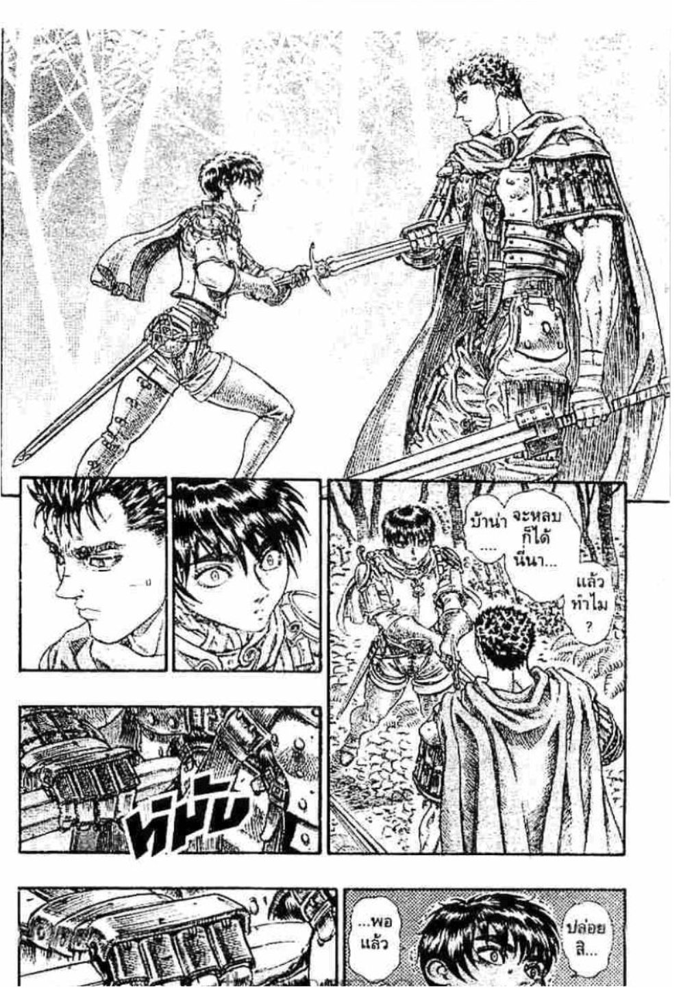 Berserk