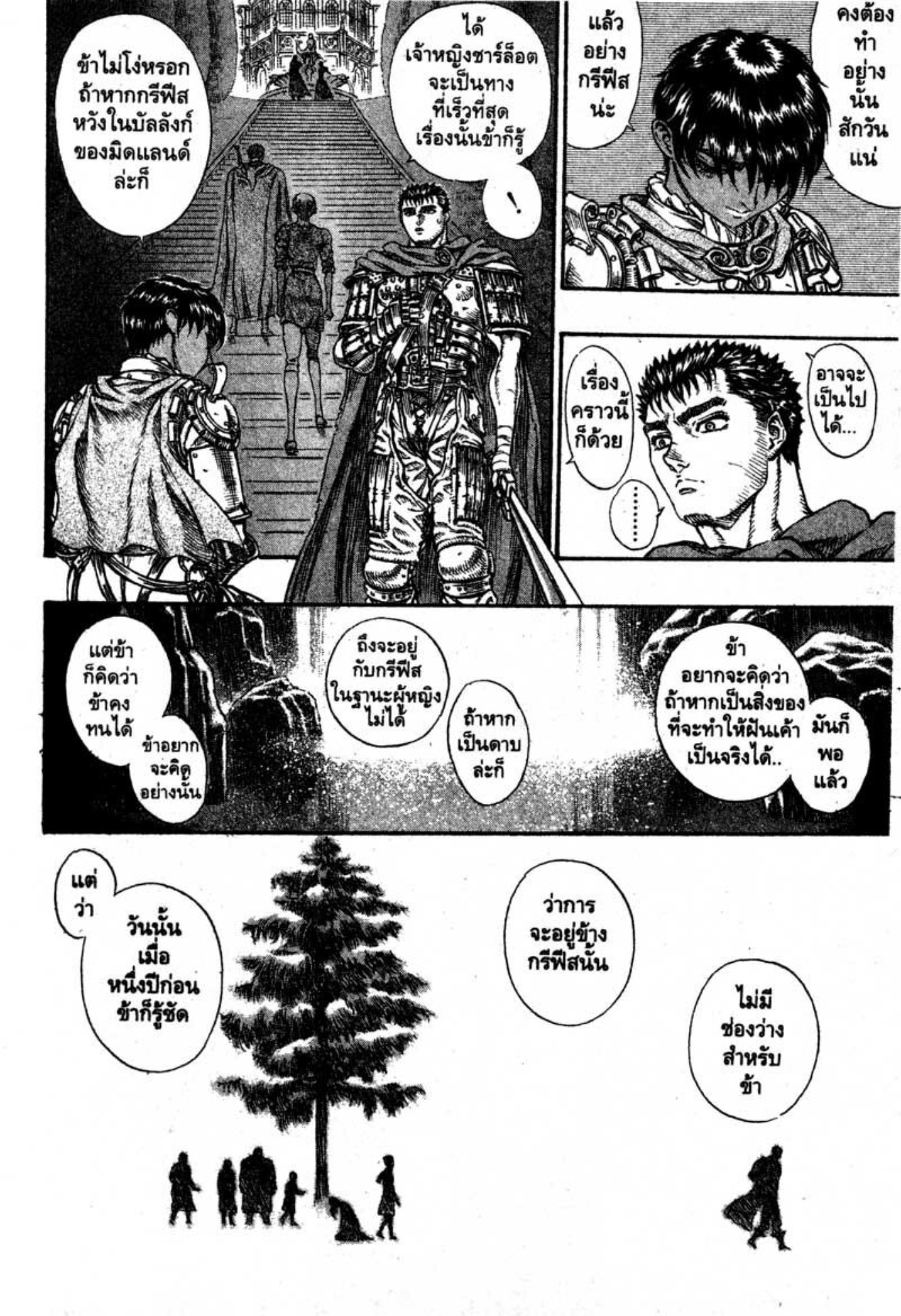 Berserk