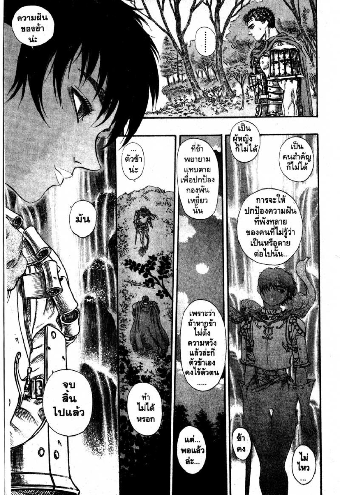 Berserk