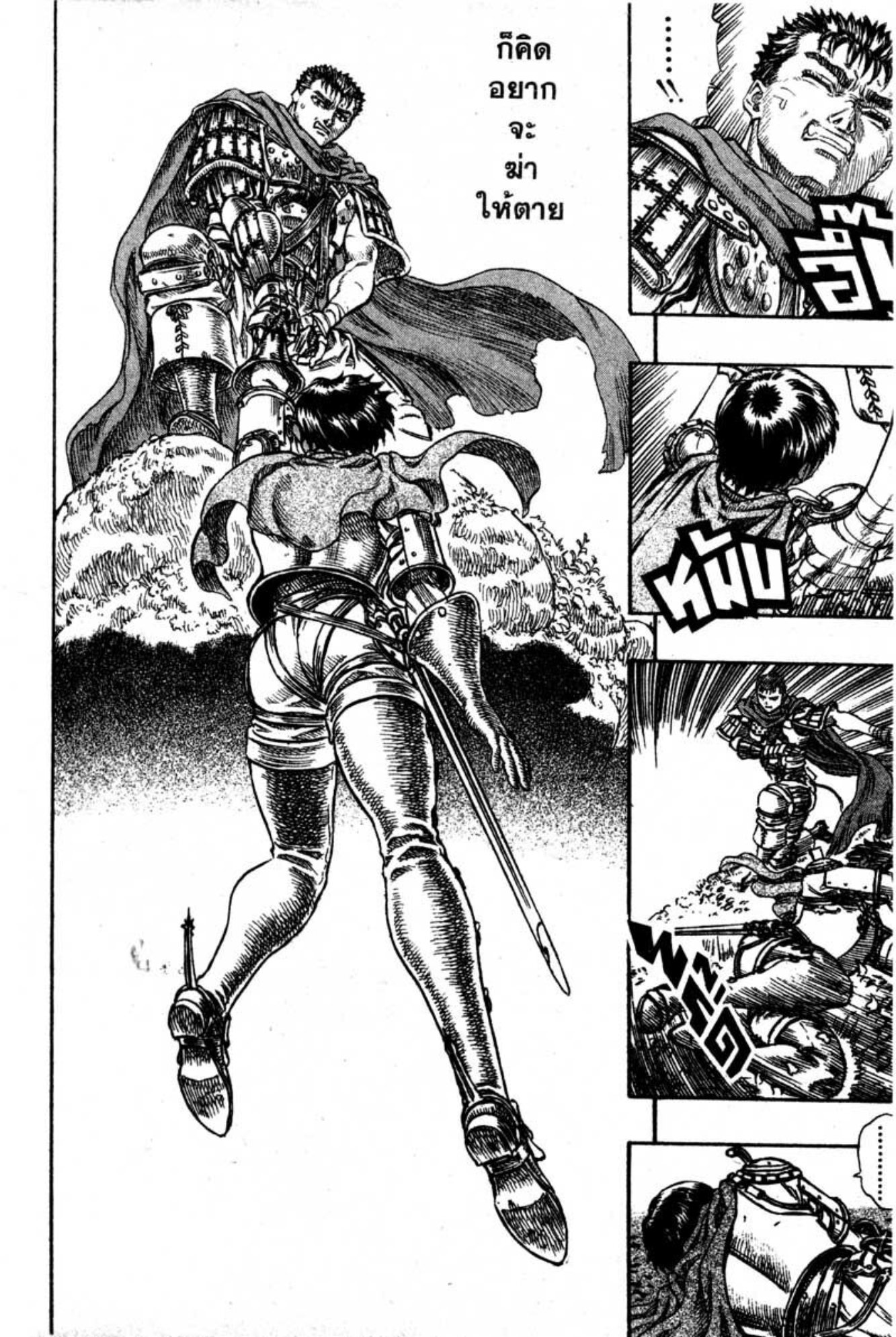 Berserk