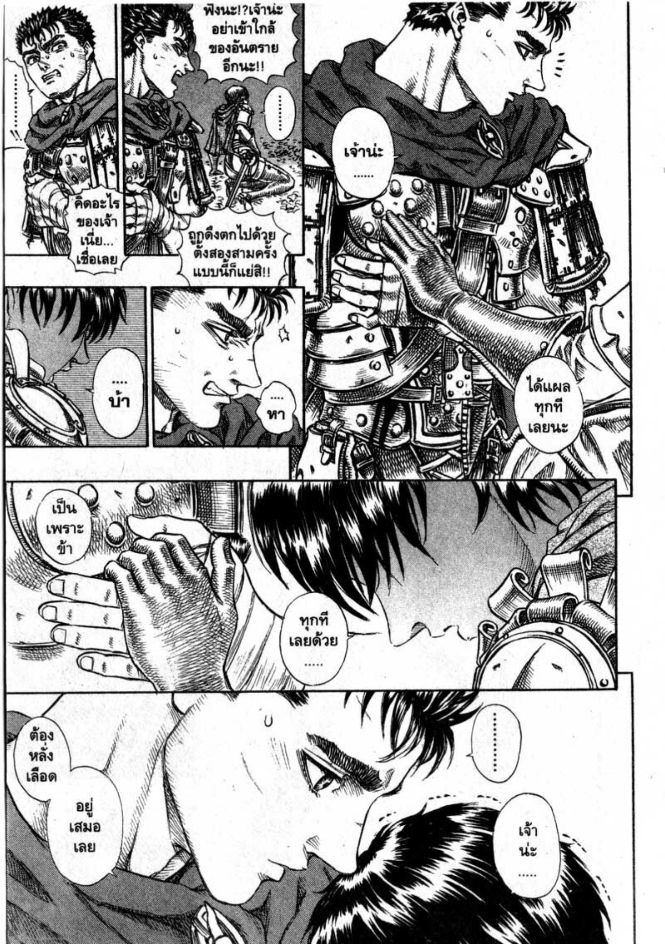 Berserk