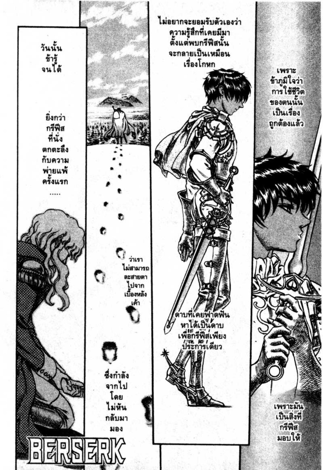 Berserk