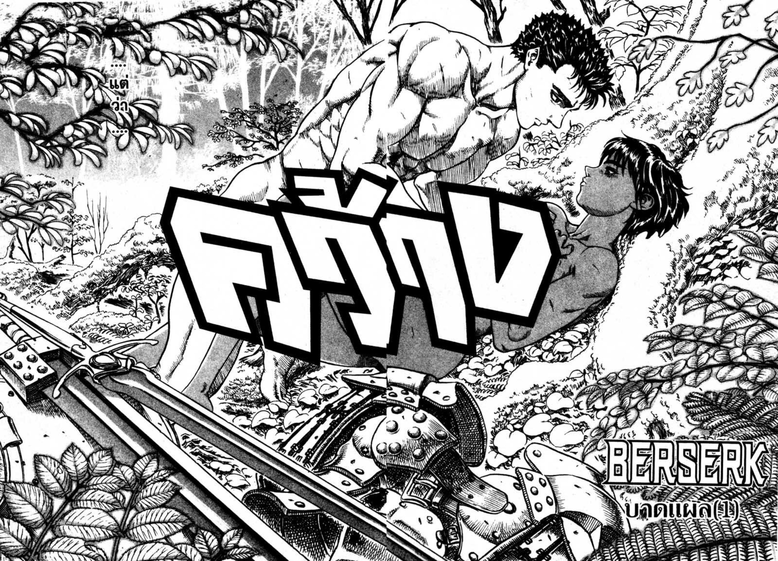 Berserk