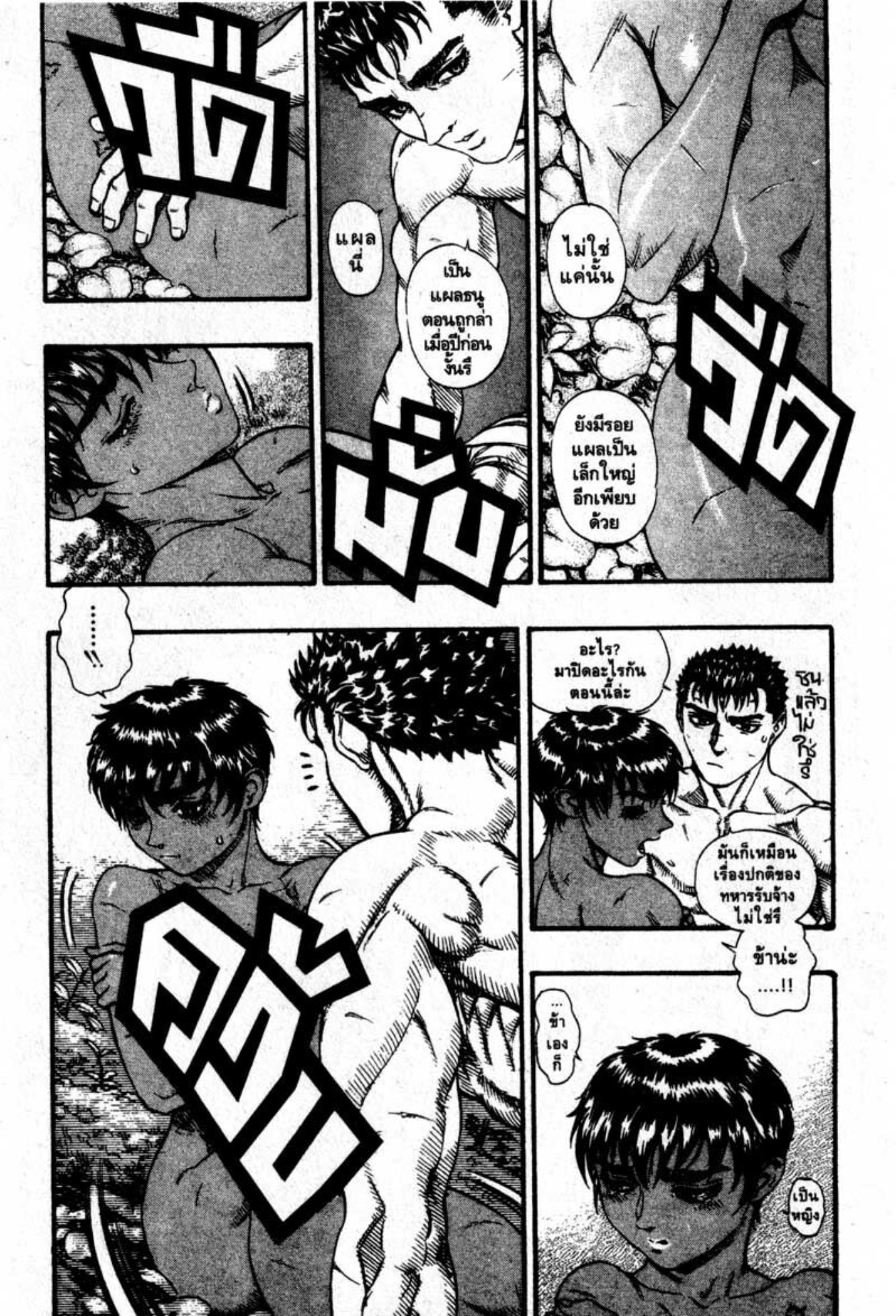 Berserk