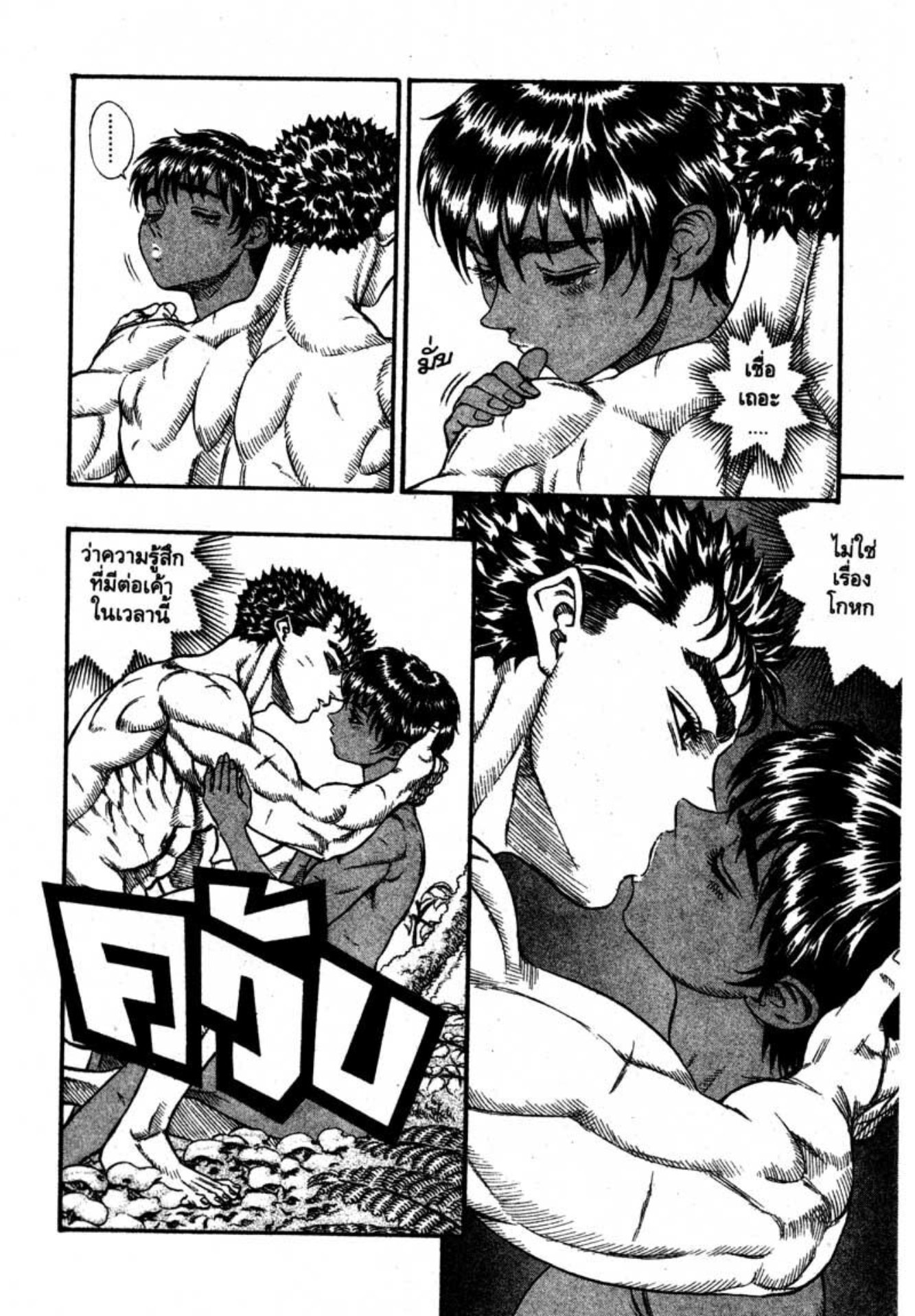Berserk