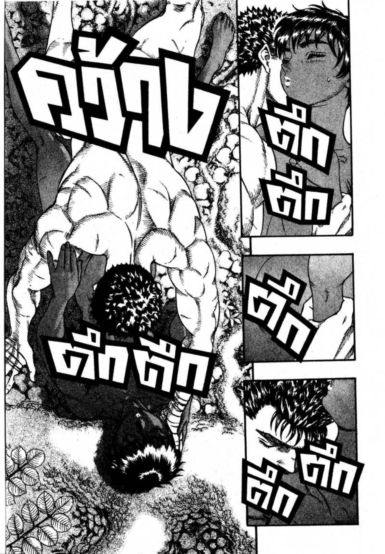 Berserk