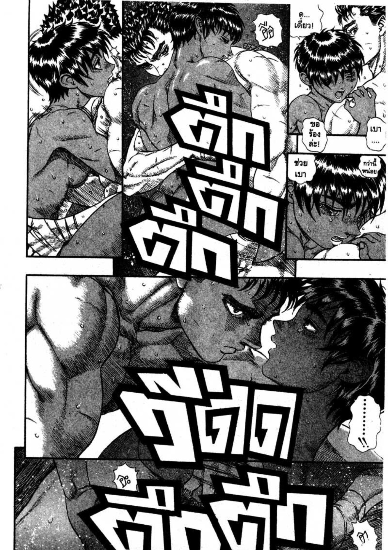 Berserk
