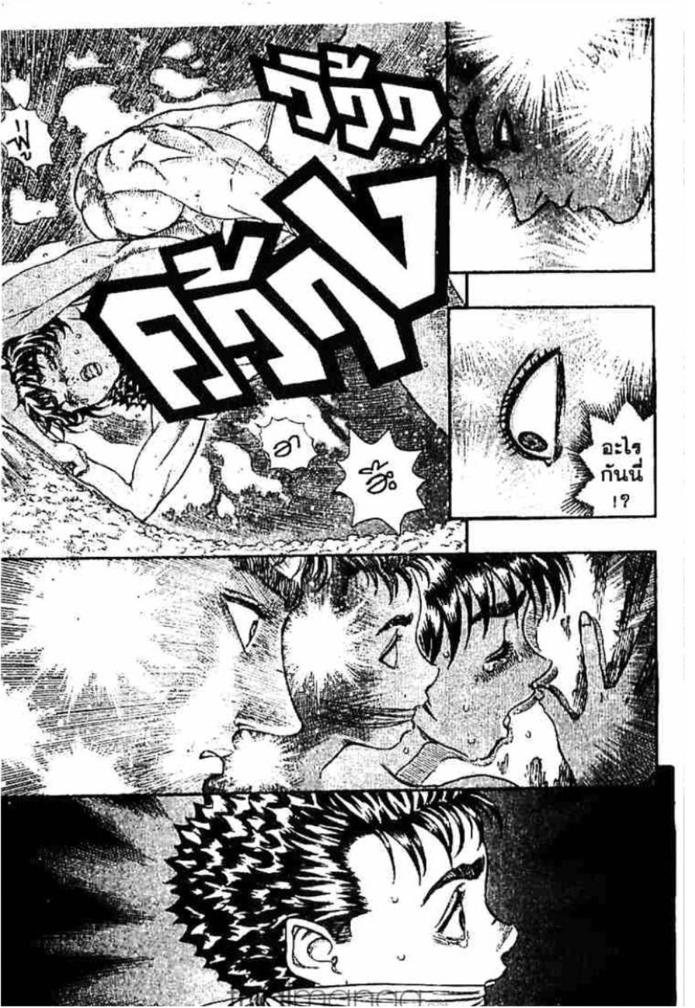 Berserk