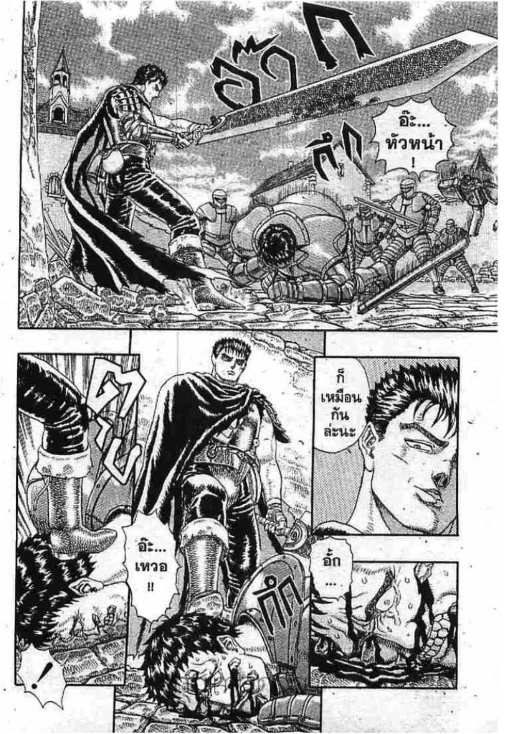 Berserk