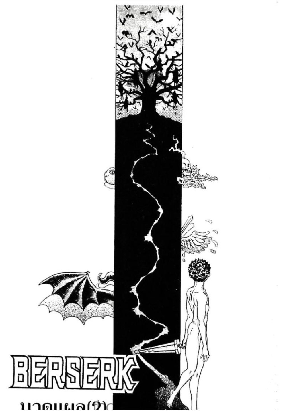 Berserk
