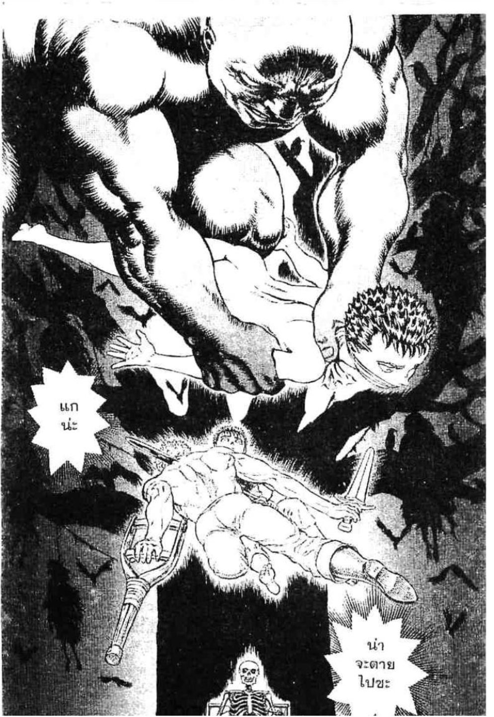 Berserk