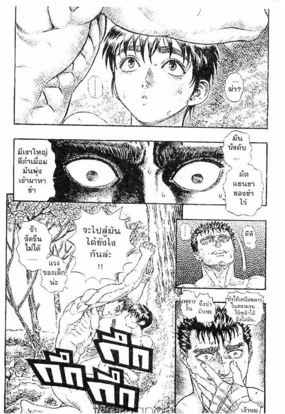 Berserk