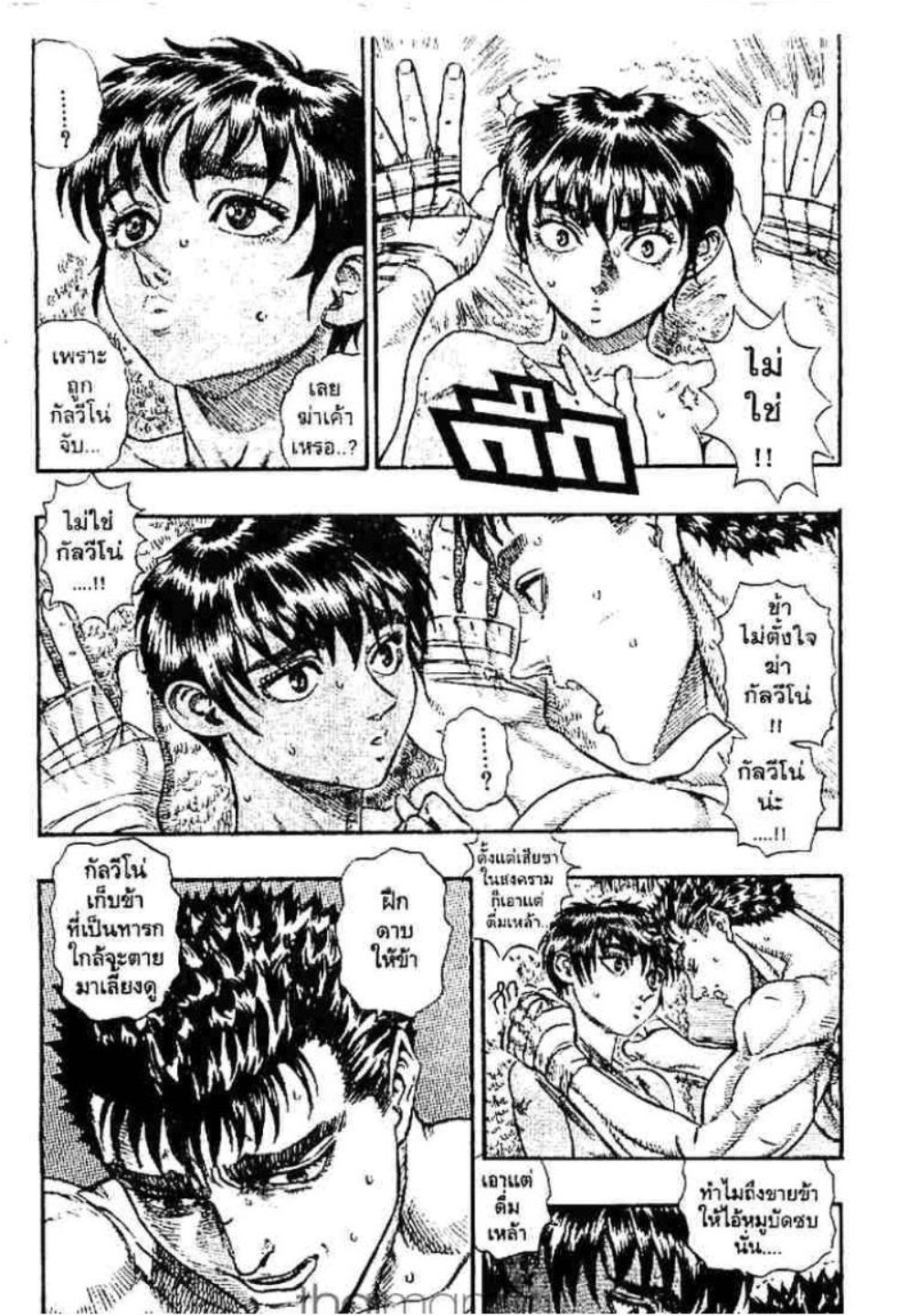 Berserk