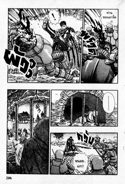 Berserk
