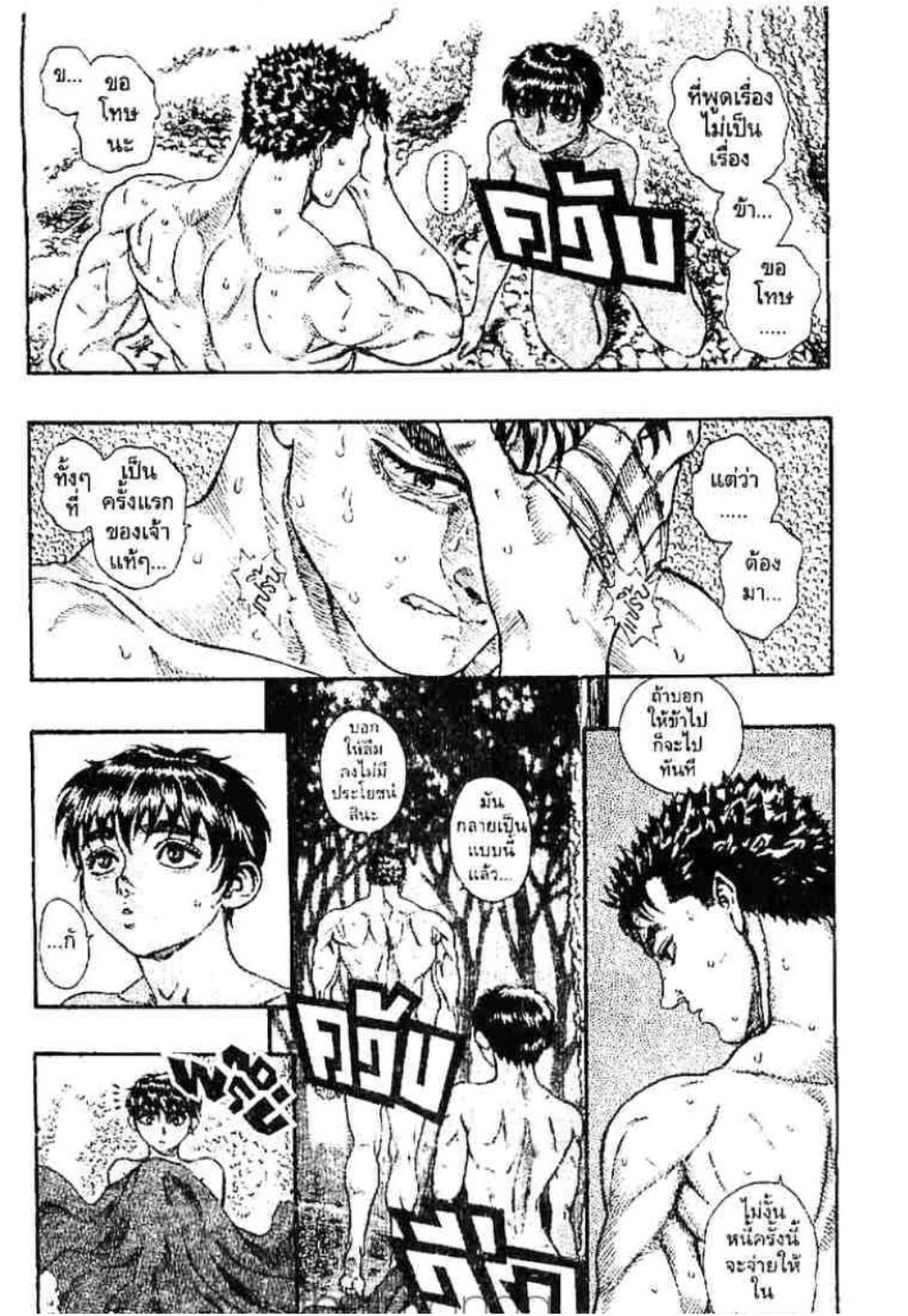 Berserk