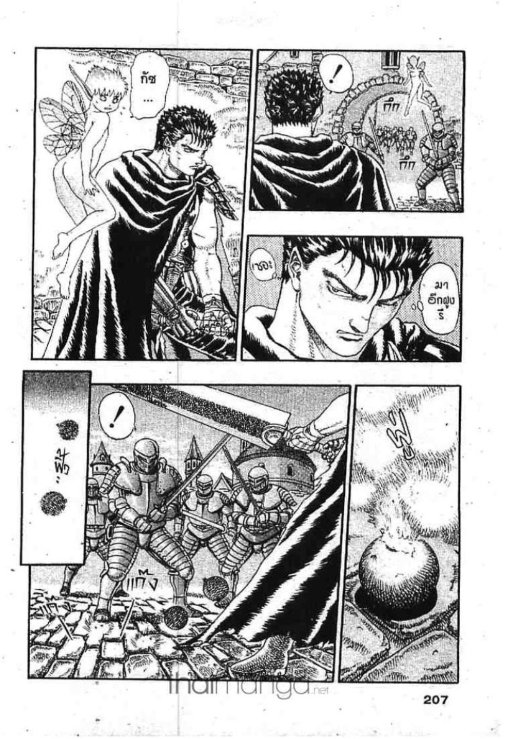 Berserk