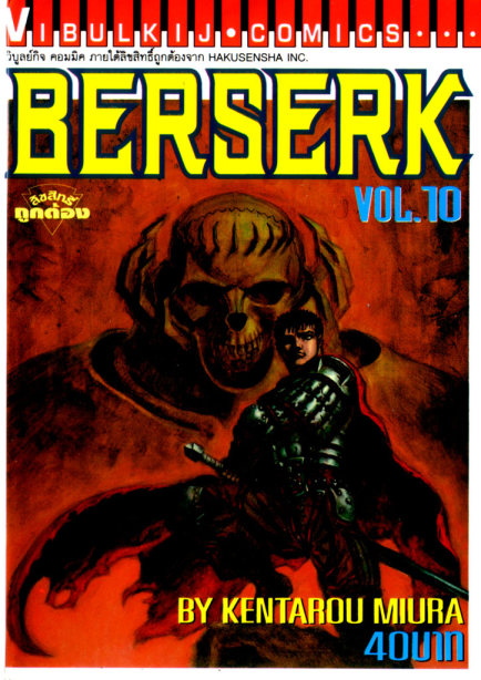 Berserk