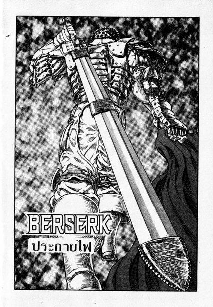 Berserk