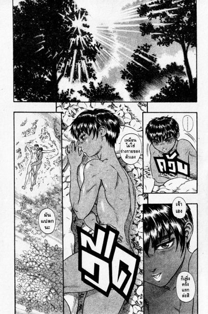Berserk