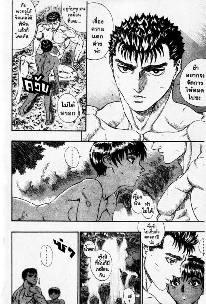Berserk