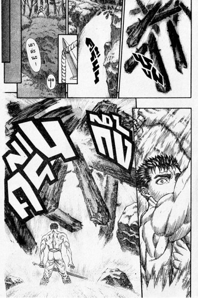 Berserk