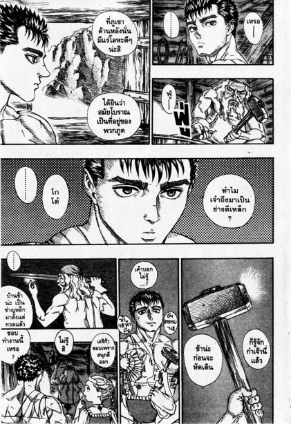 Berserk