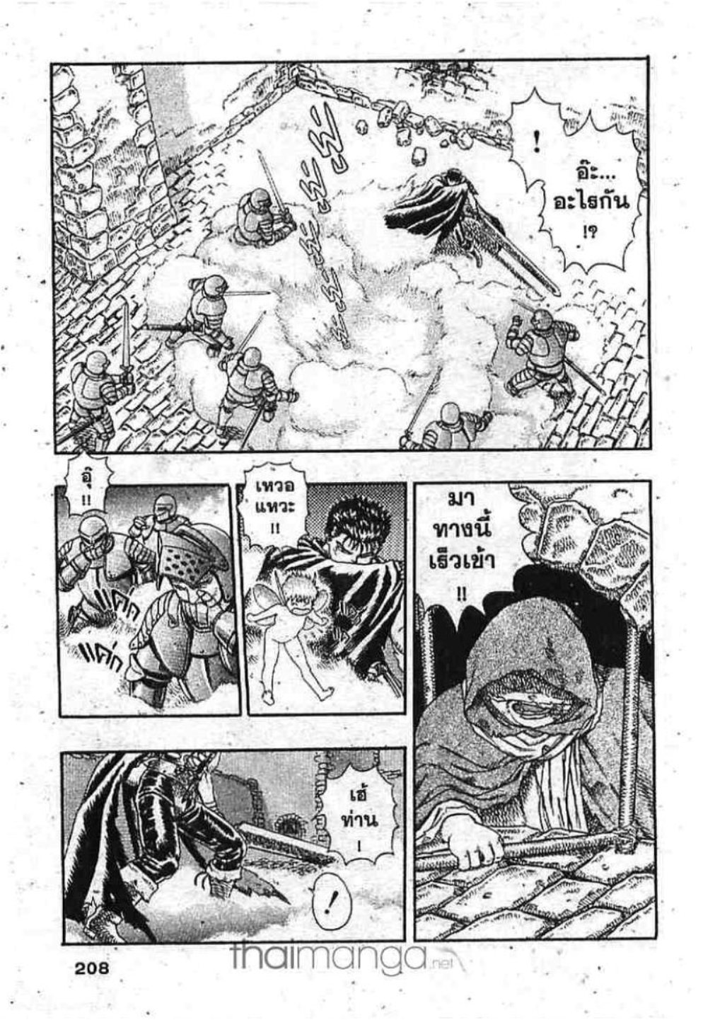 Berserk