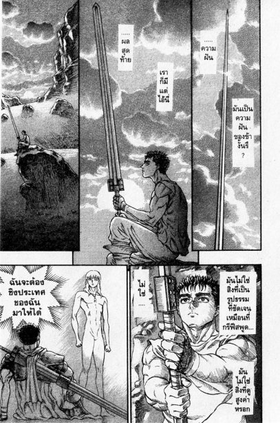 Berserk