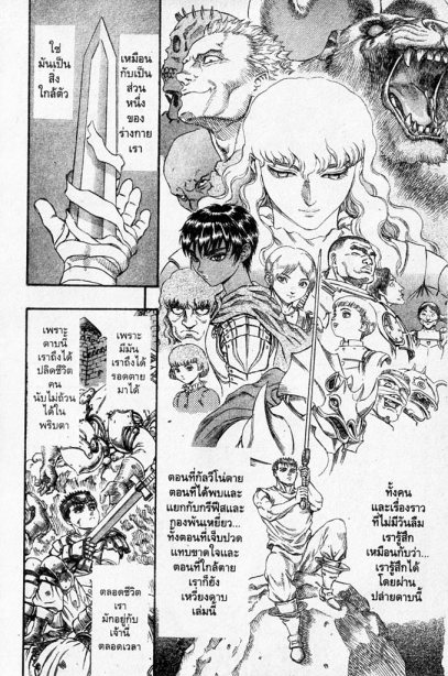 Berserk
