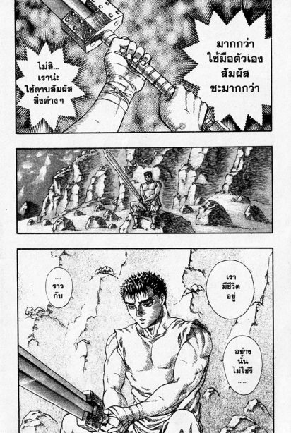 Berserk