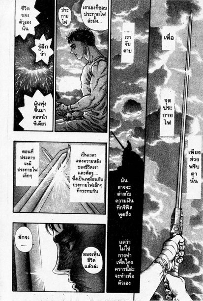 Berserk