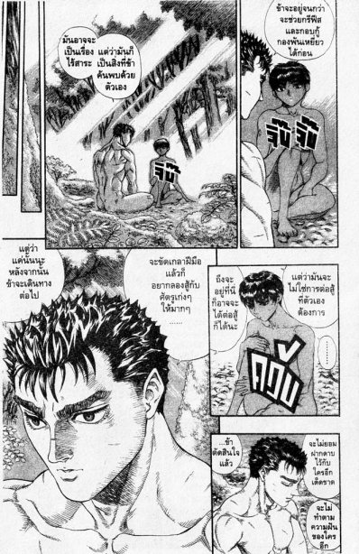 Berserk