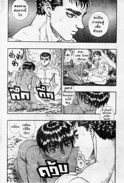 Berserk