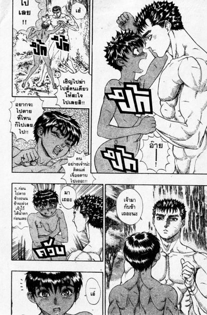Berserk
