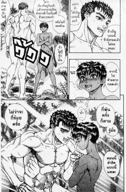 Berserk