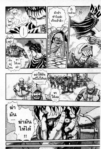 Berserk
